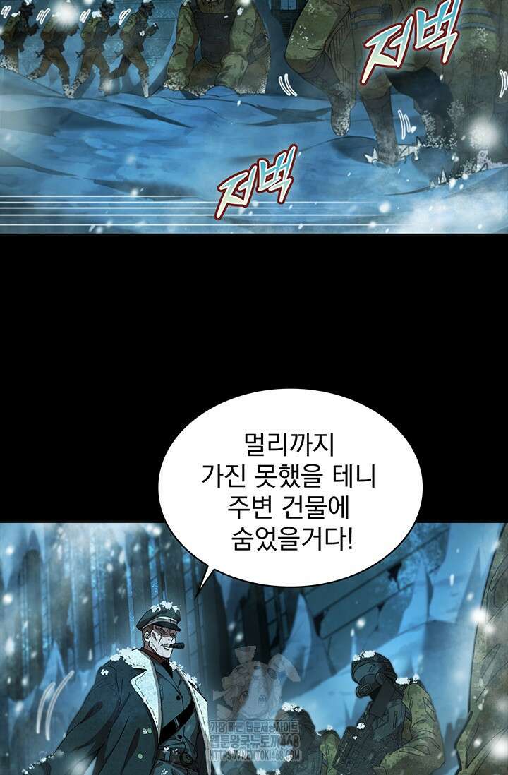 극한전기 38화 7