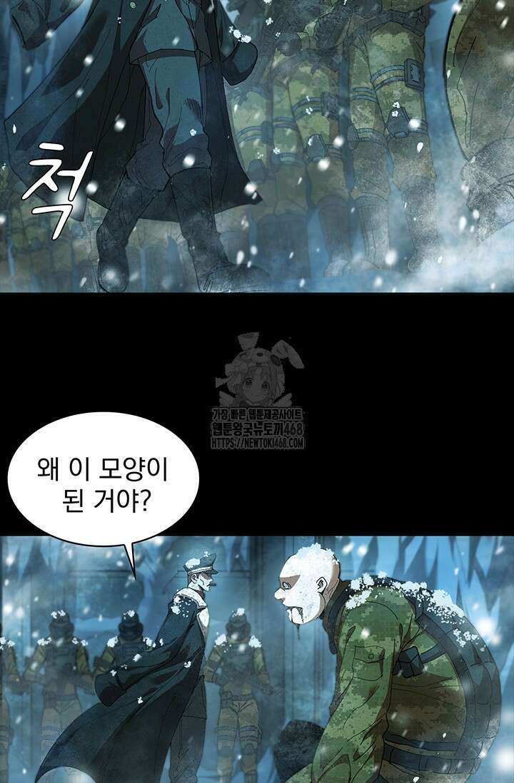 극한전기 38화 8