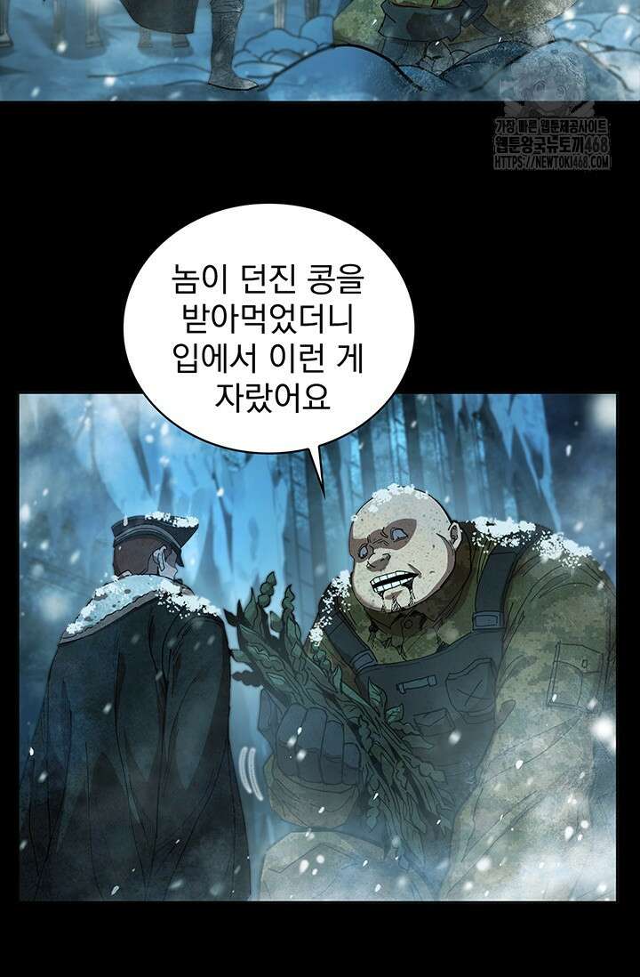 극한전기 38화 9