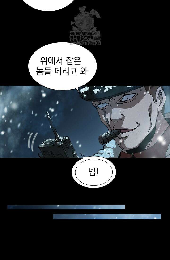 극한전기 38화 11