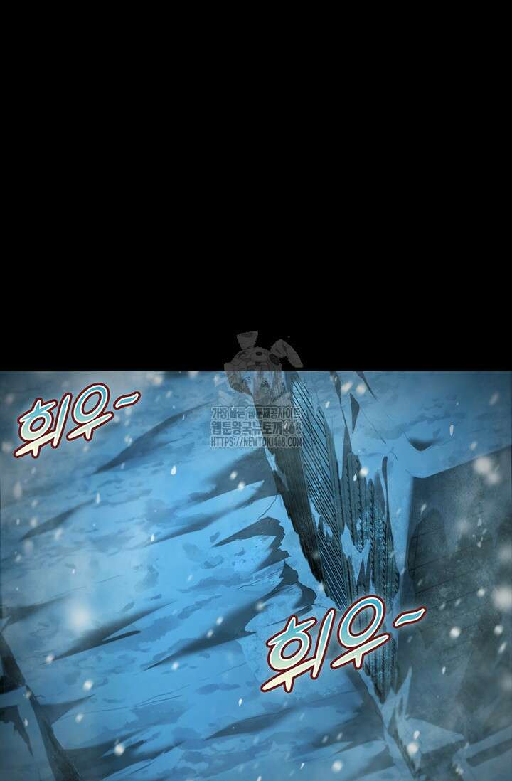 극한전기 38화 12
