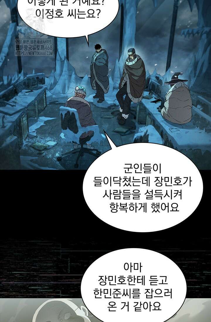 극한전기 38화 14