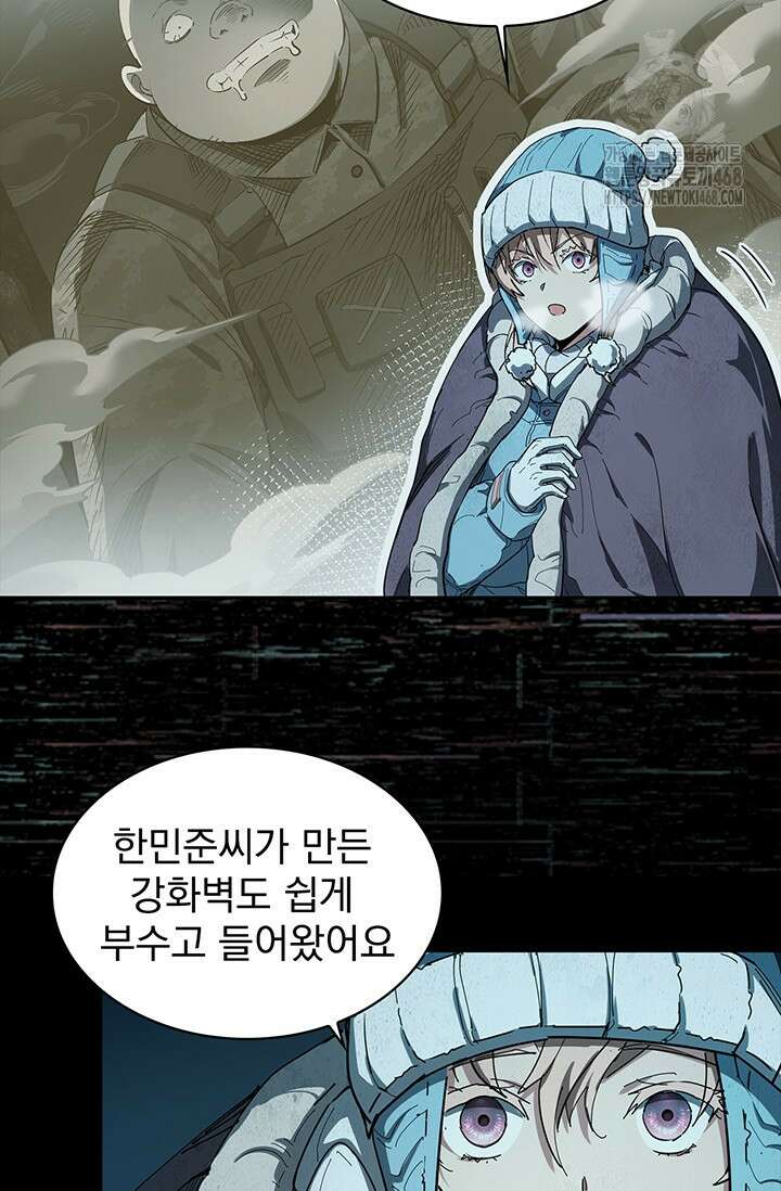 극한전기 38화 15