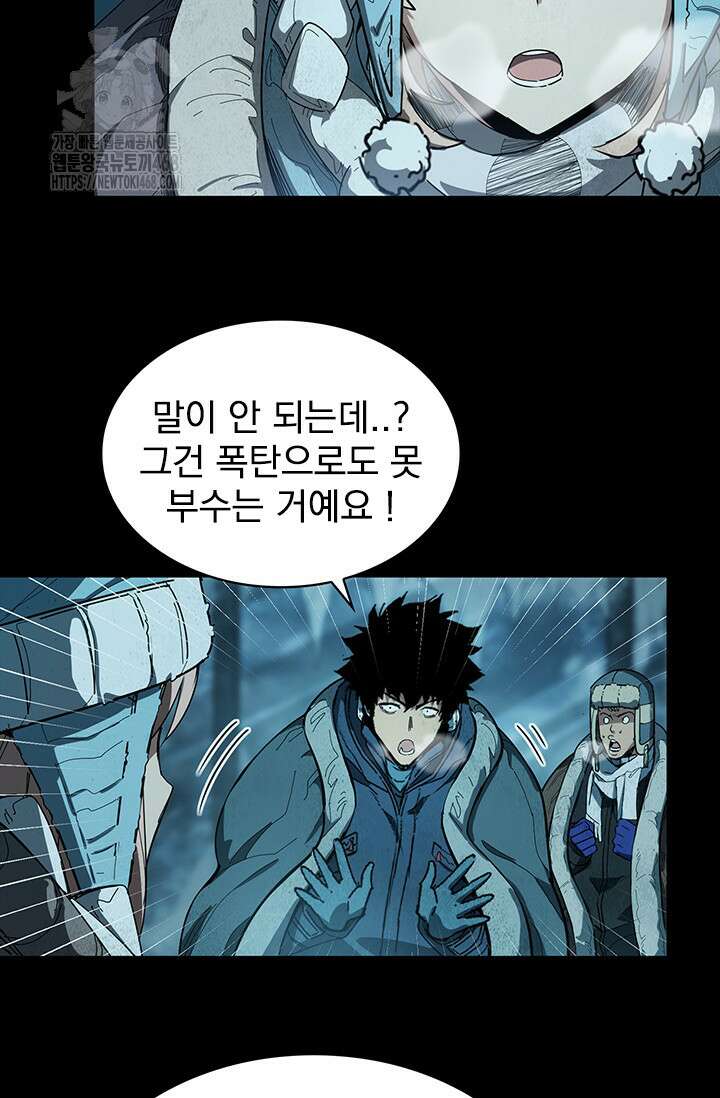 극한전기 38화 16