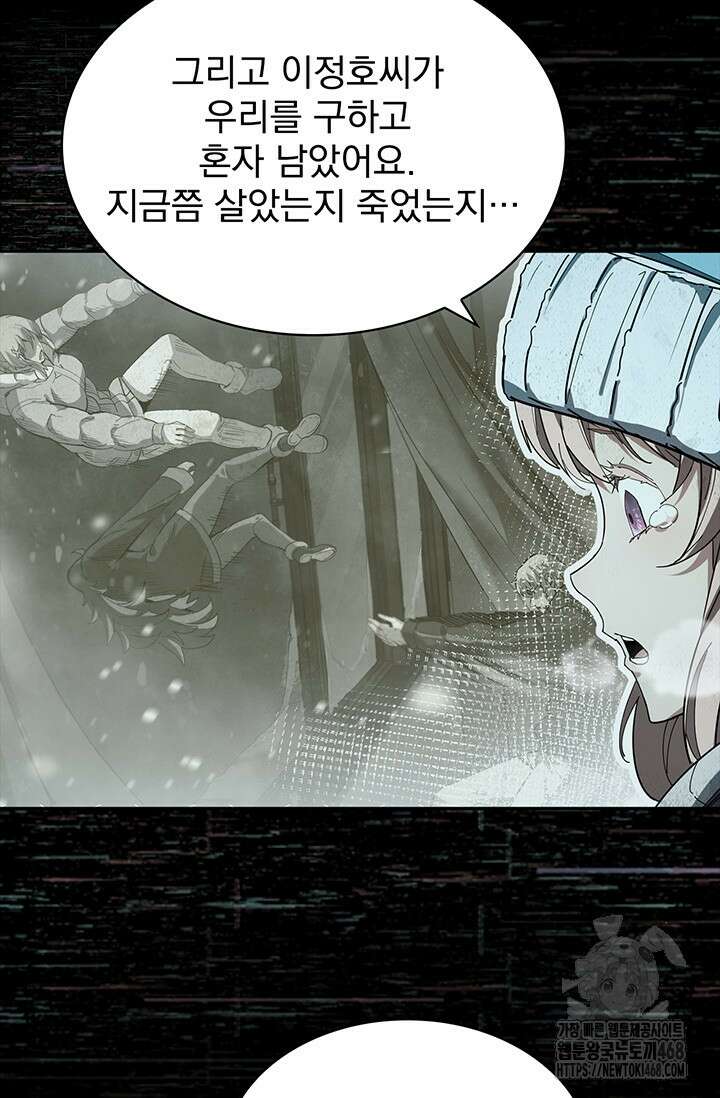 극한전기 38화 17