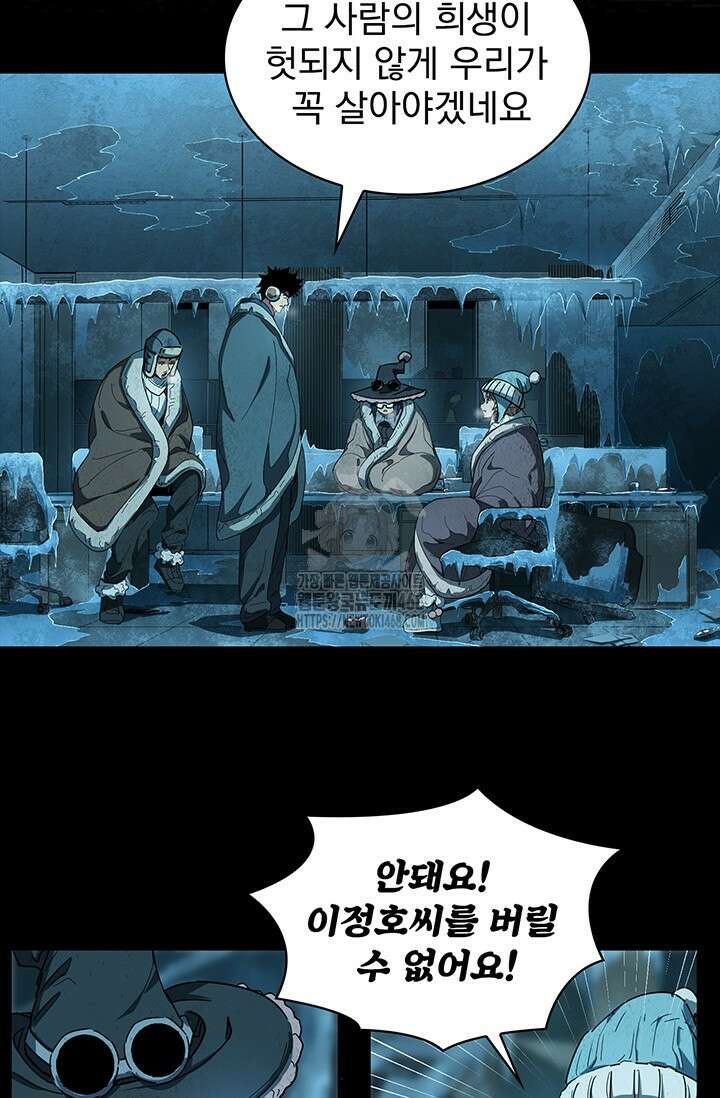 극한전기 38화 18