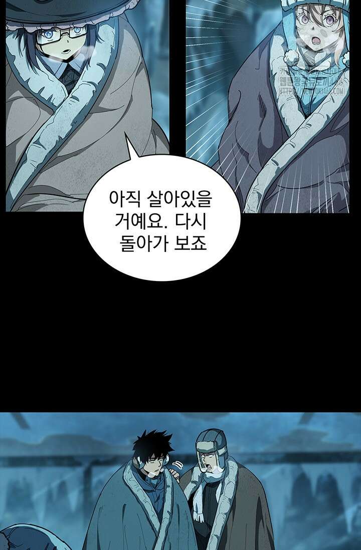 극한전기 38화 19