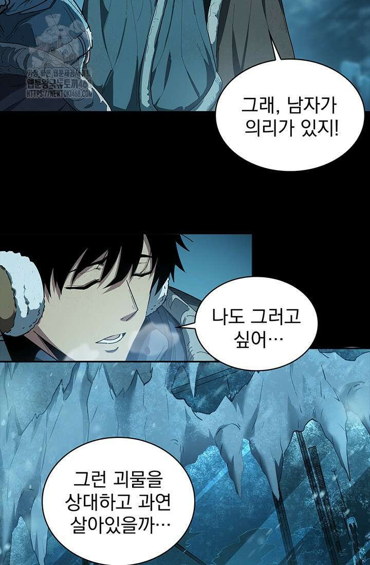 극한전기 38화 20