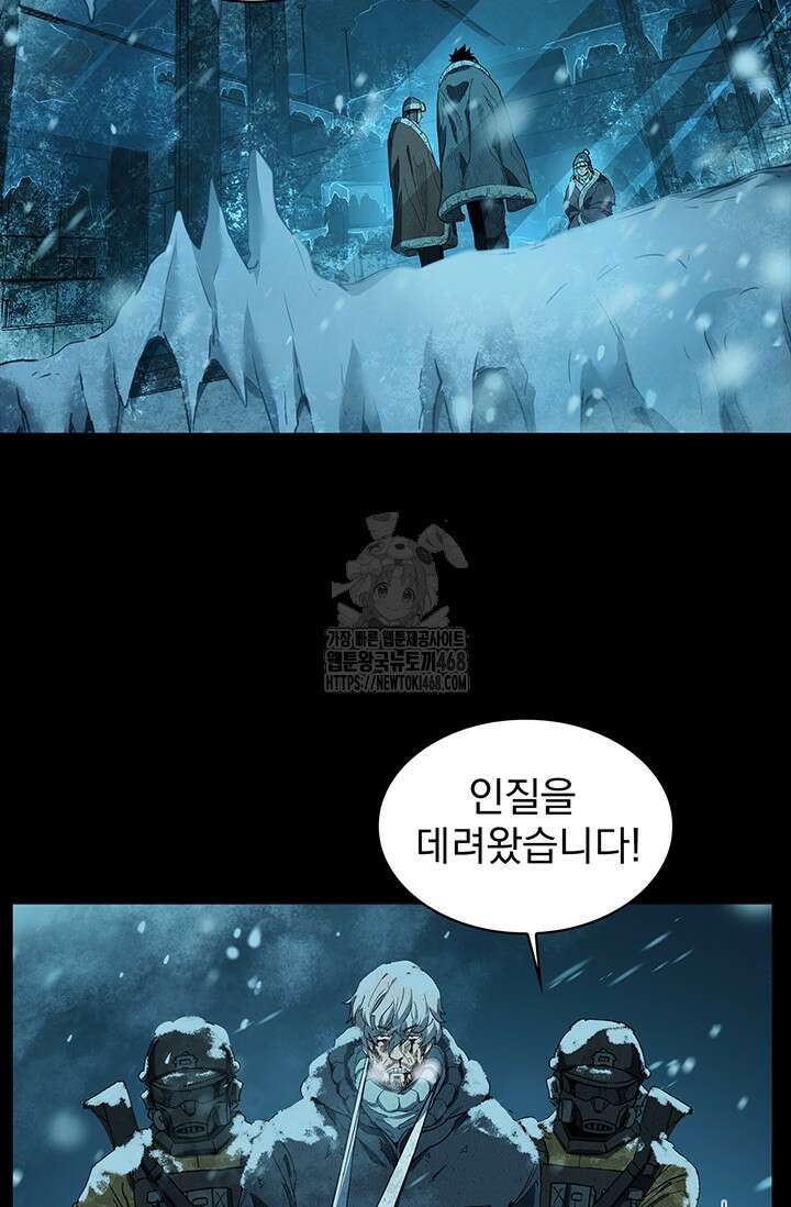 극한전기 38화 21