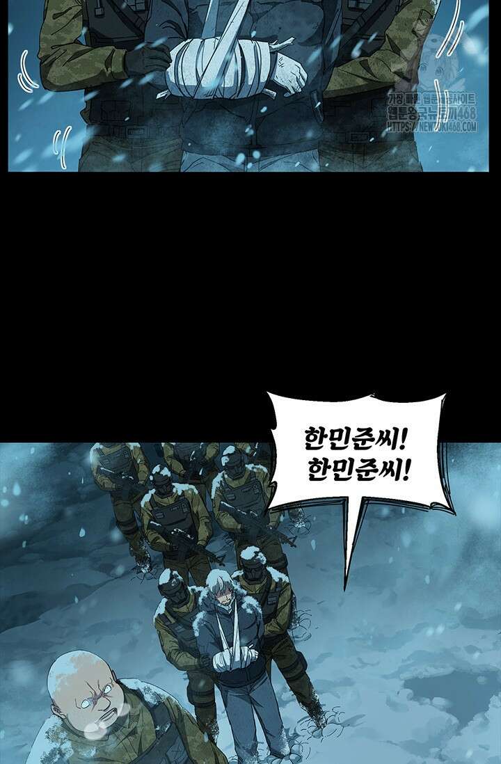 극한전기 38화 22