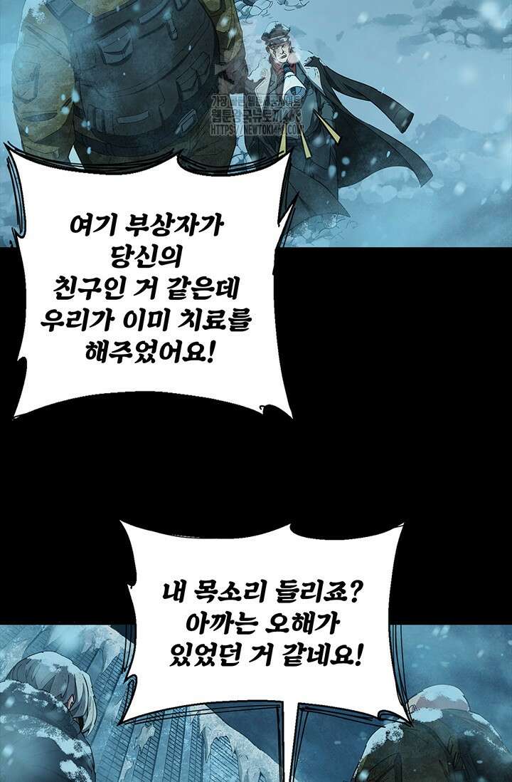 극한전기 38화 23