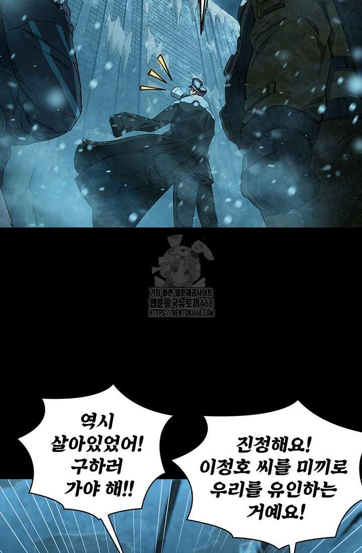 극한전기 38화 24