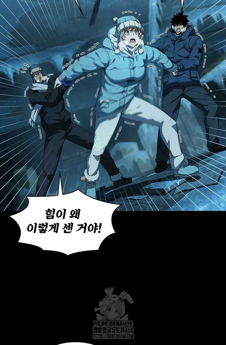 극한전기 38화 25