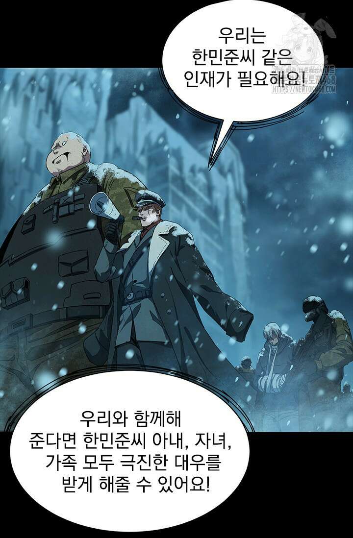 극한전기 38화 27