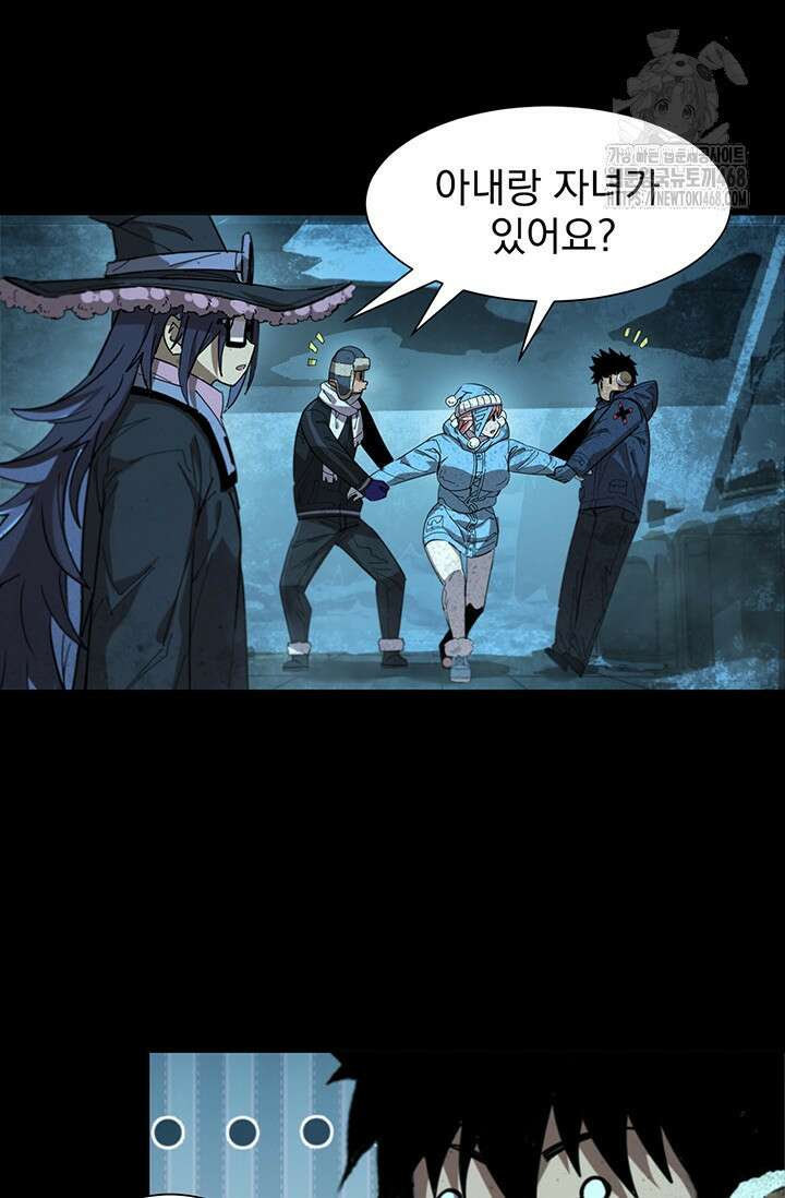 극한전기 38화 28