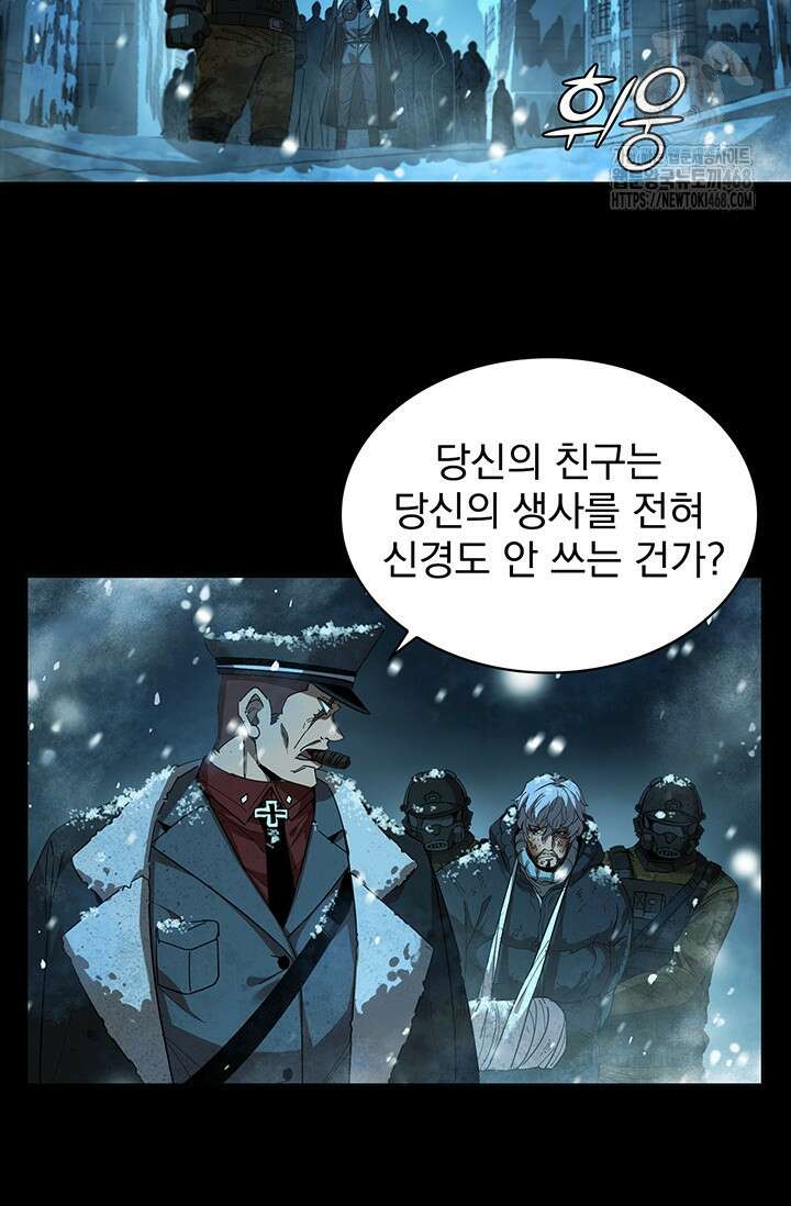 극한전기 38화 30
