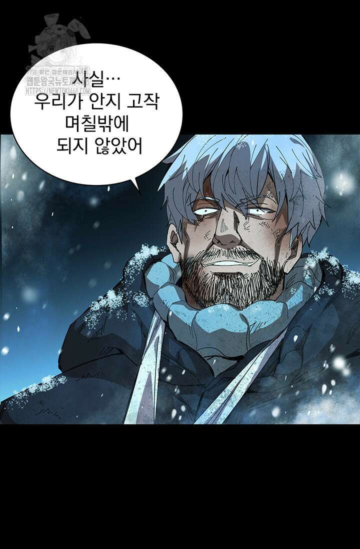 극한전기 38화 31
