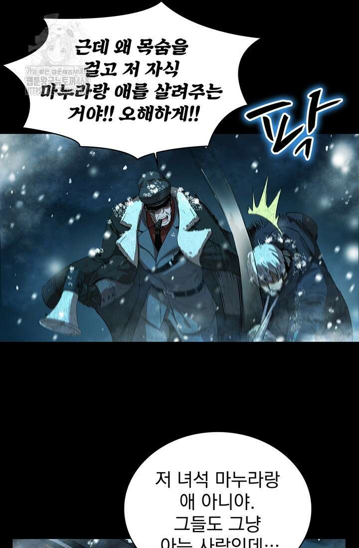극한전기 38화 32