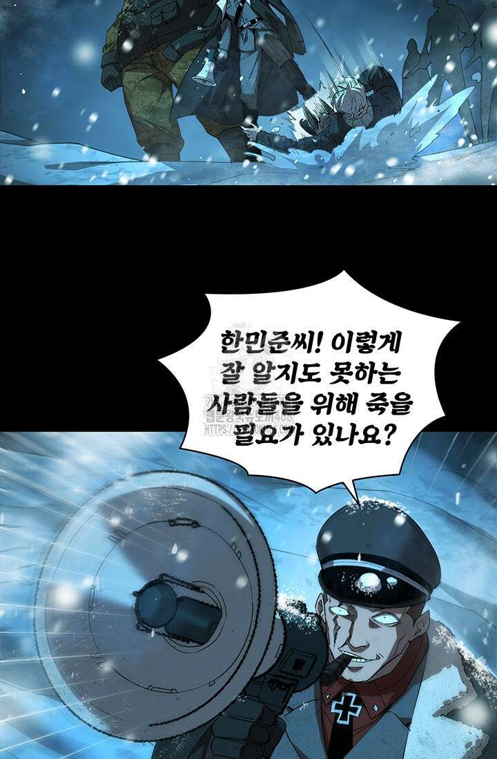 극한전기 38화 34