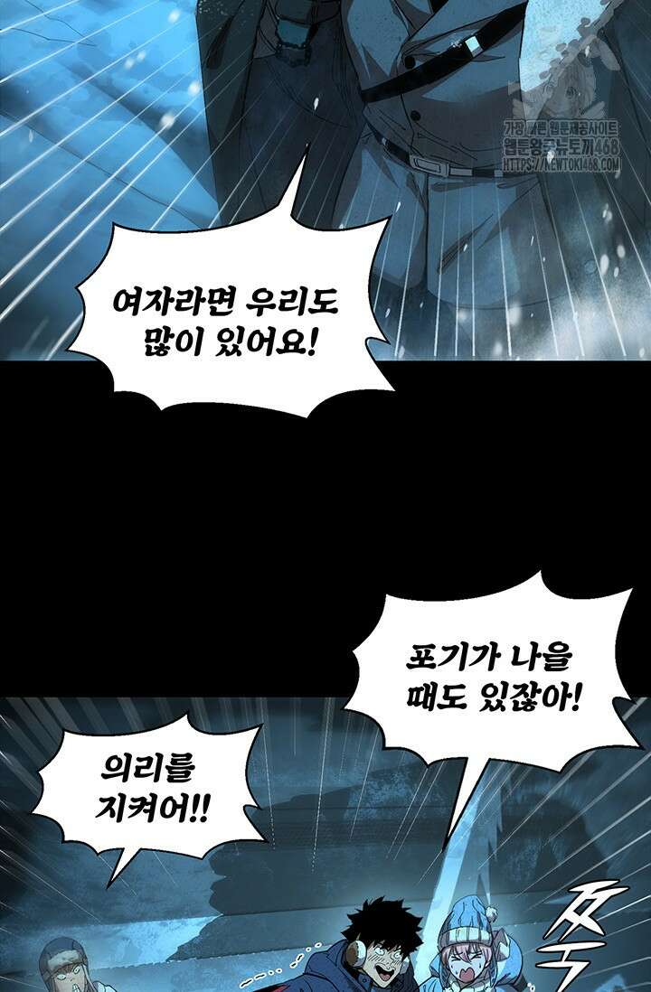 극한전기 38화 35
