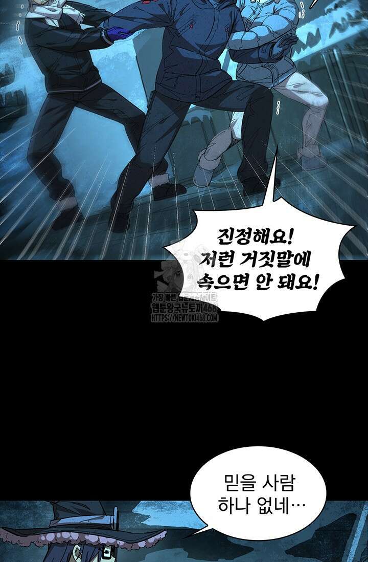 극한전기 38화 36
