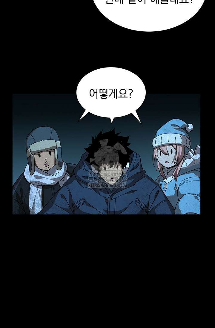극한전기 38화 38