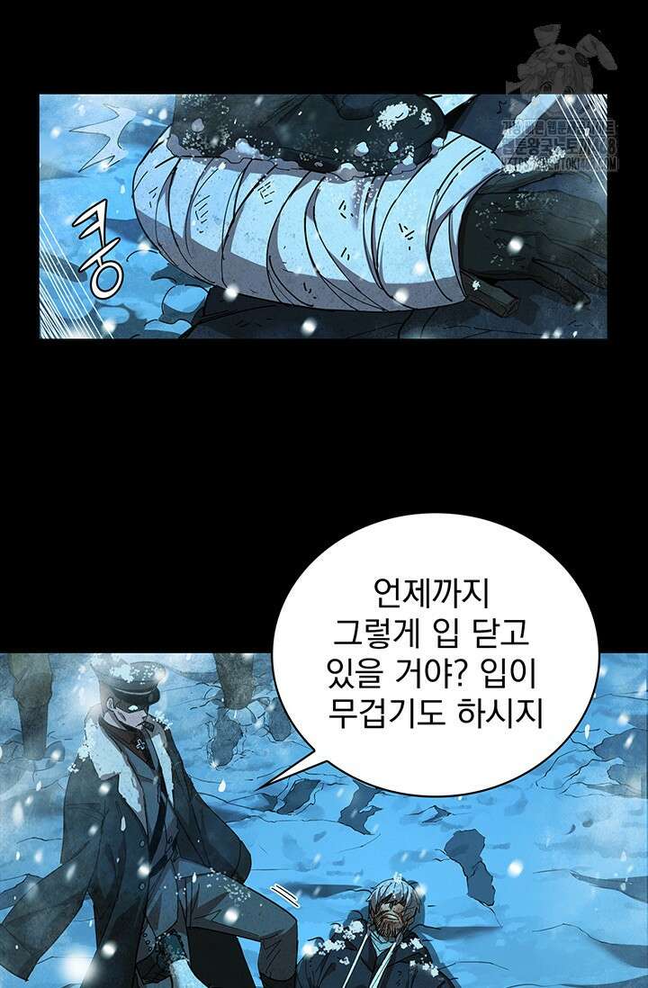 극한전기 38화 39