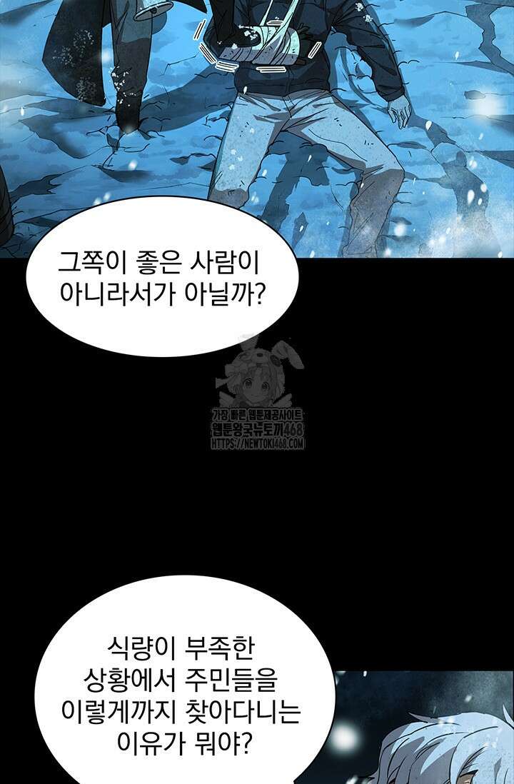 극한전기 38화 40