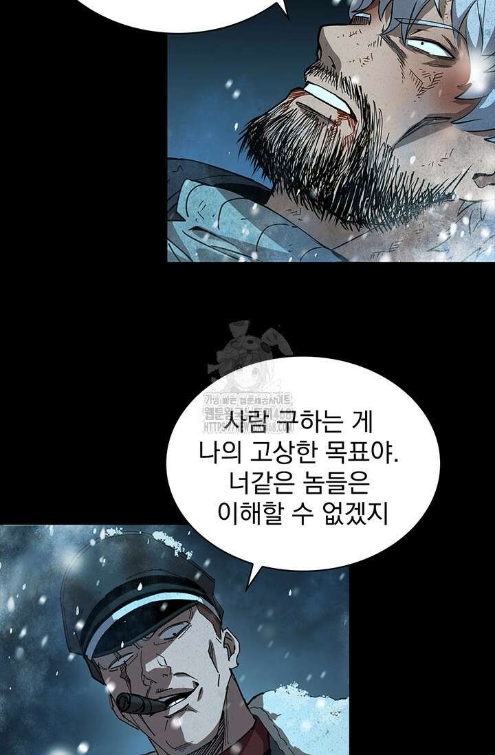 극한전기 38화 41