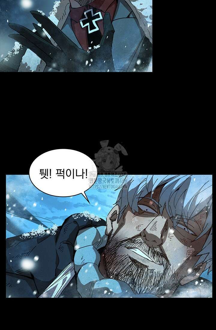 극한전기 38화 42