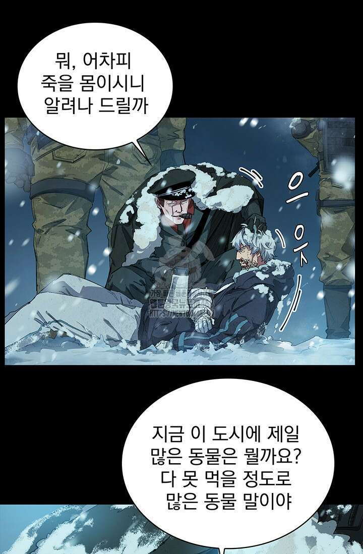 극한전기 38화 43