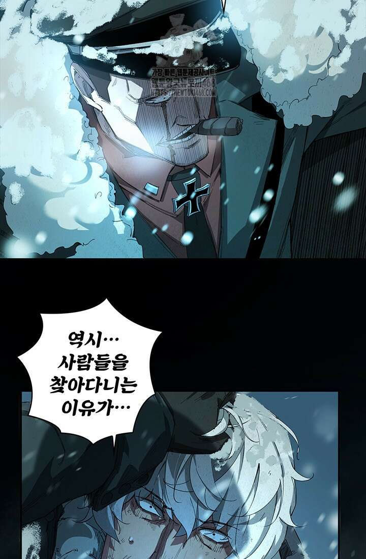극한전기 38화 44