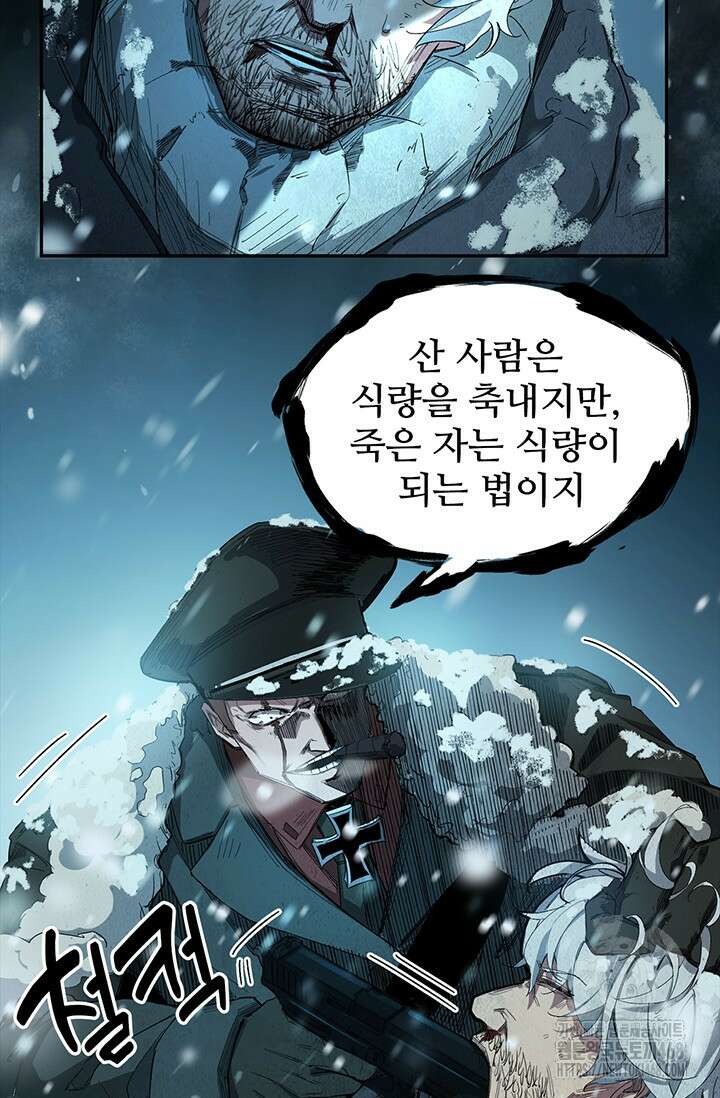 극한전기 38화 45