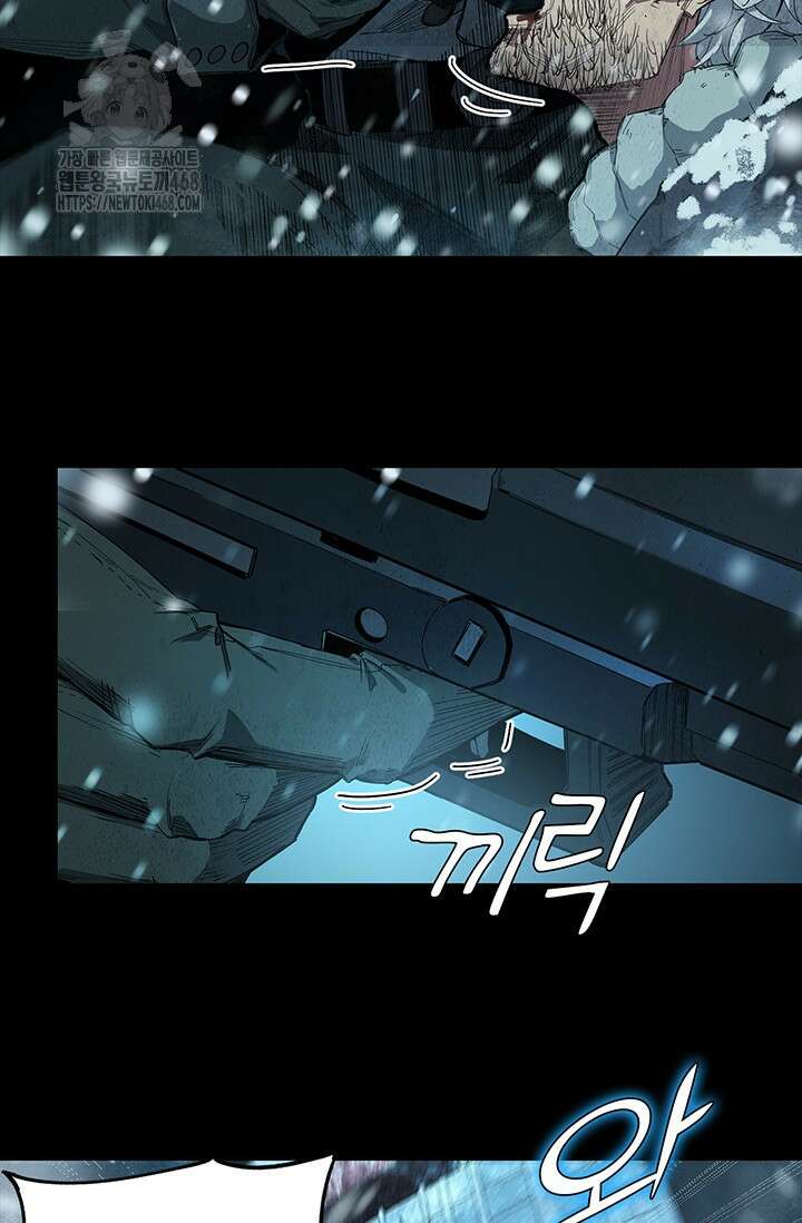극한전기 38화 46