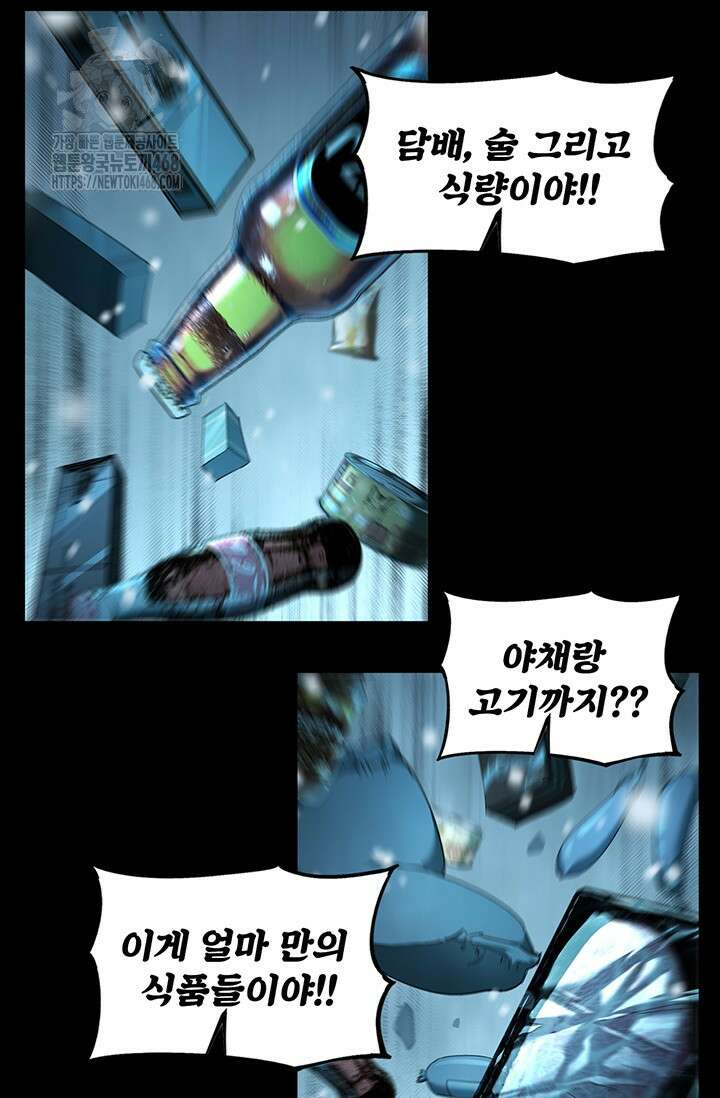 극한전기 38화 48