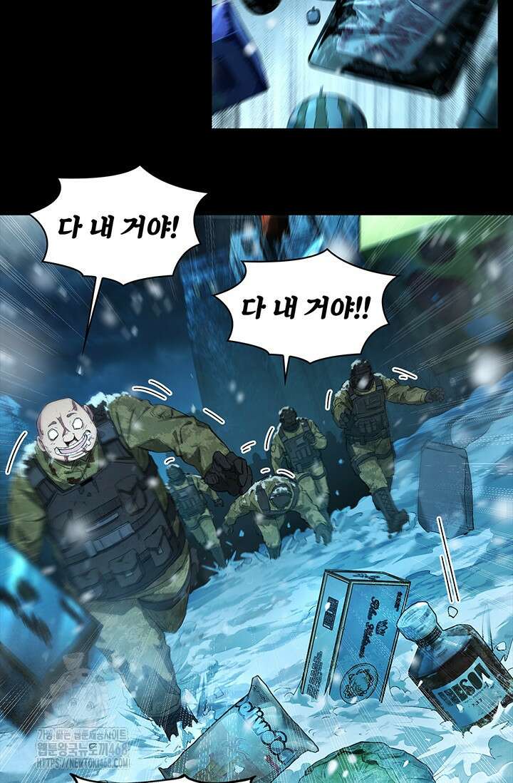 극한전기 38화 49