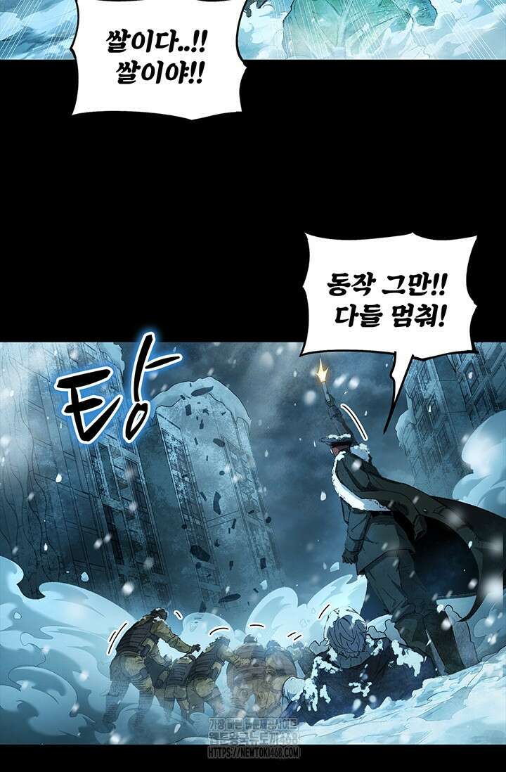 극한전기 38화 50