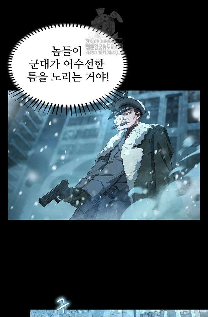 극한전기 38화 51