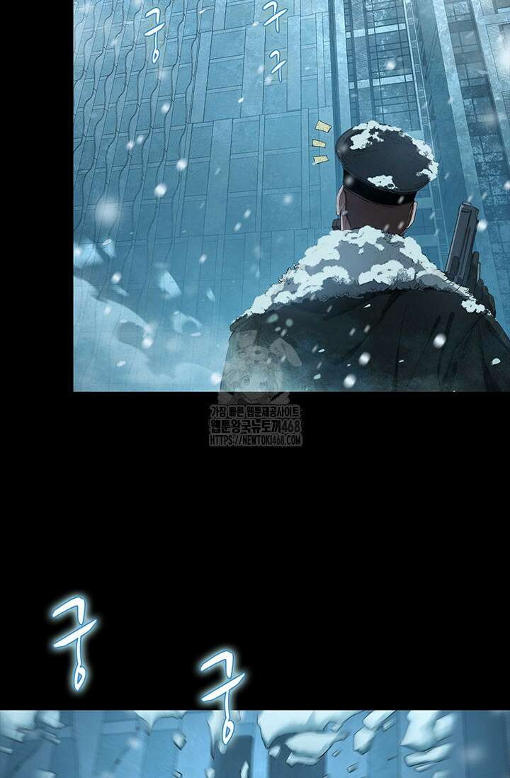 극한전기 38화 52