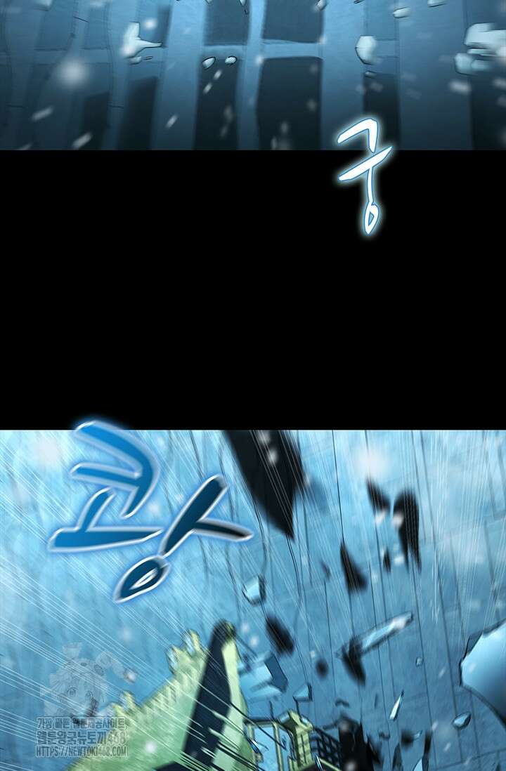 극한전기 38화 53