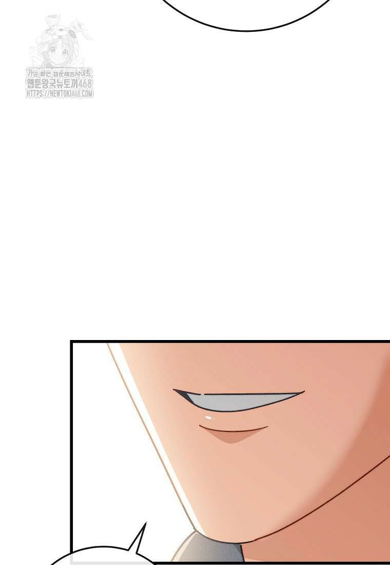 본부장님들과 한집에서 39화 9