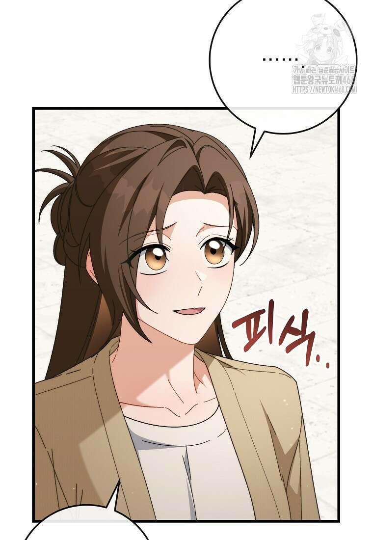 본부장님들과 한집에서 39화 14