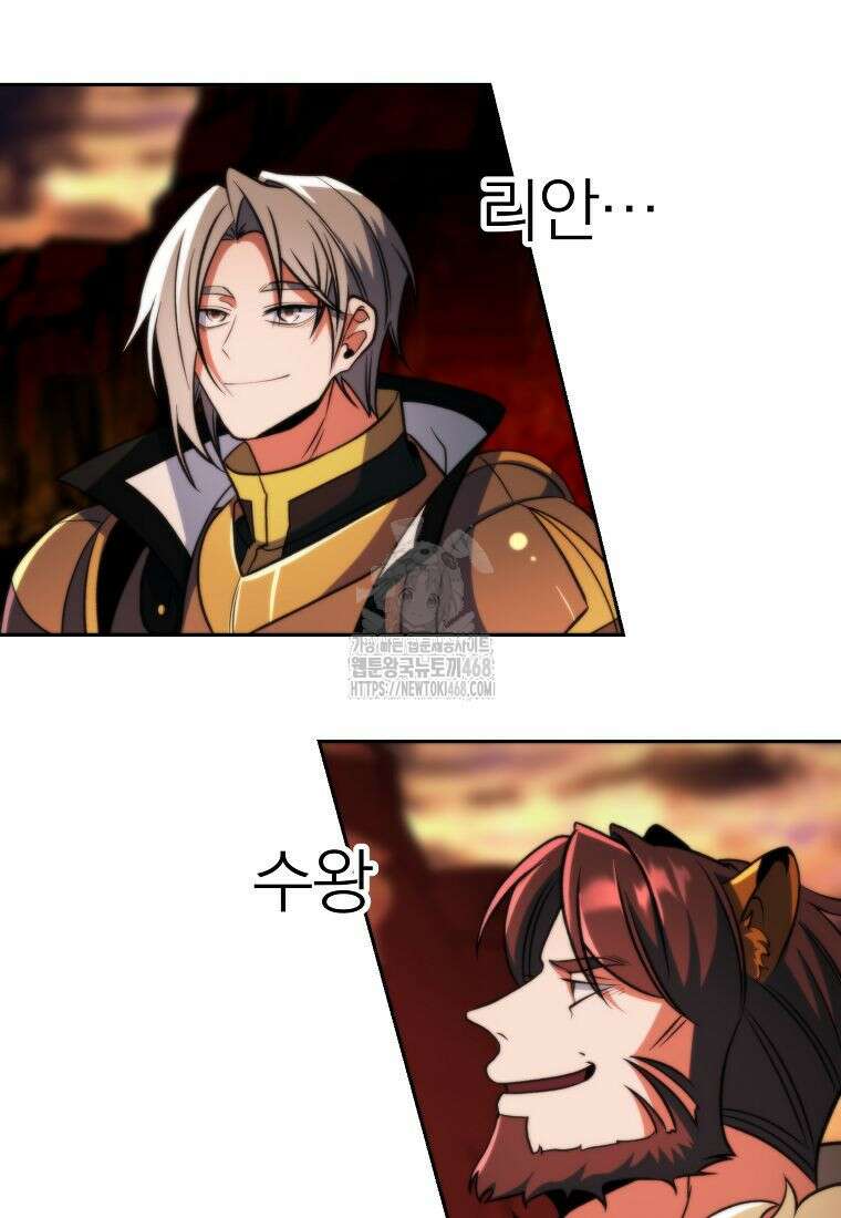 회귀로 초월하는 대마도사 156화 4