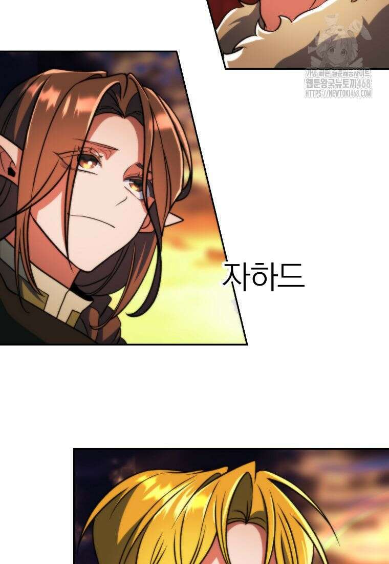 회귀로 초월하는 대마도사 156화 5