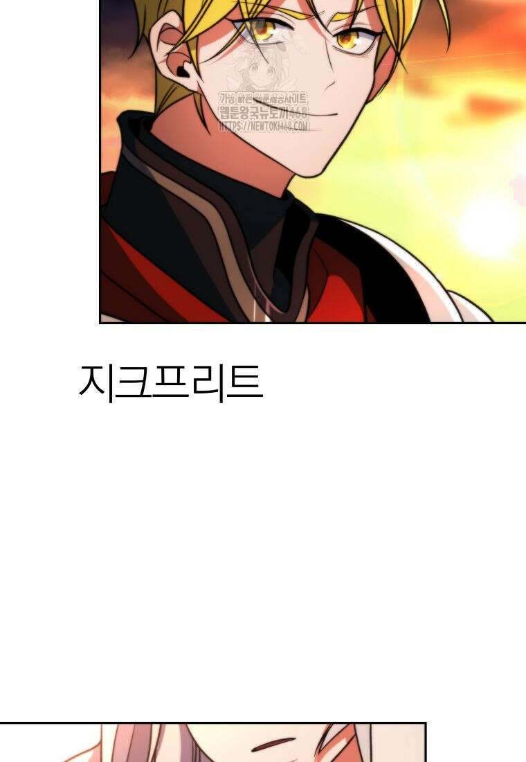 회귀로 초월하는 대마도사 156화 6
