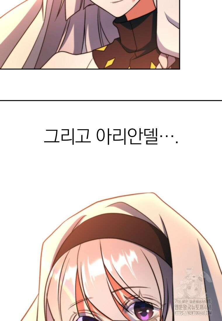 회귀로 초월하는 대마도사 156화 7