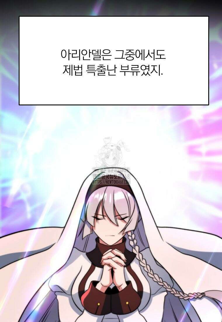 회귀로 초월하는 대마도사 156화 9