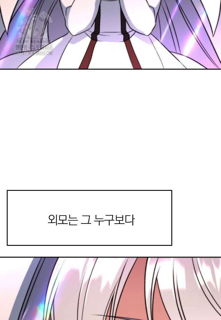 회귀로 초월하는 대마도사 156화 10