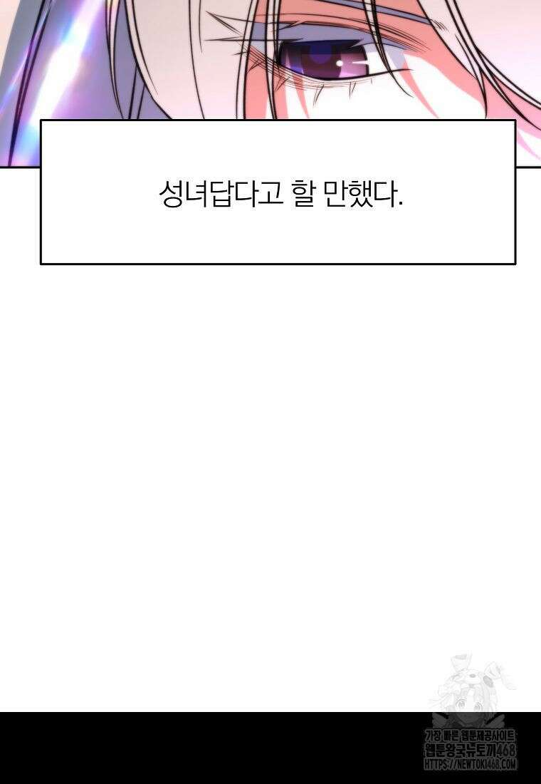 회귀로 초월하는 대마도사 156화 11