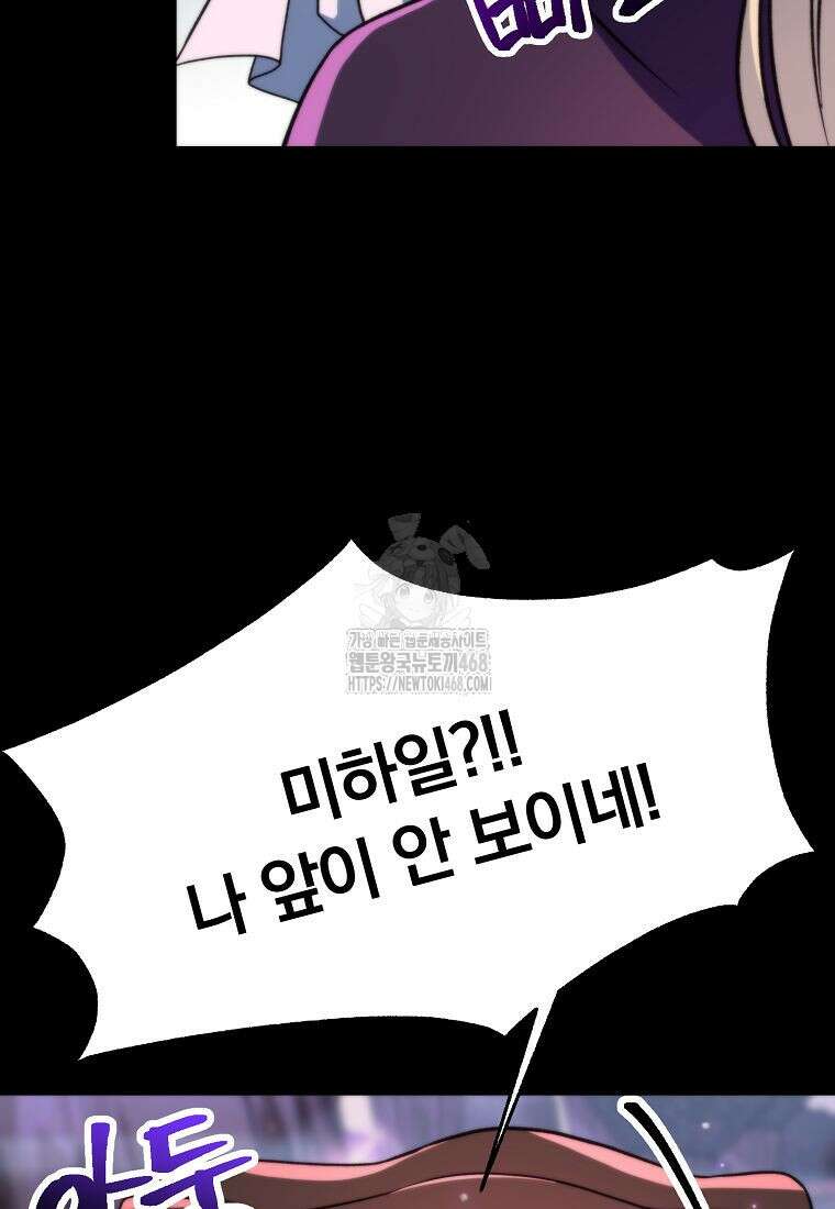 회귀로 초월하는 대마도사 156화 14